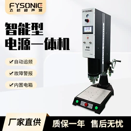 塑焊机;熔接机;焊头