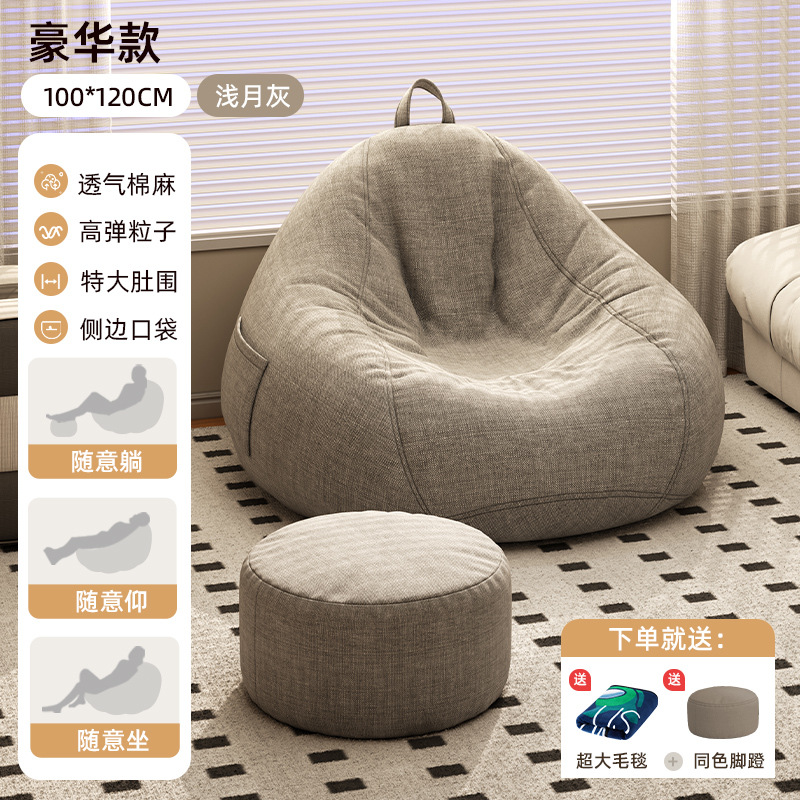 Sofá perezoso sofá sala de estar sofá individual sofá casero bolsa de arena de frijoles silla de ocio sofá de baño se puede acostar y dormir