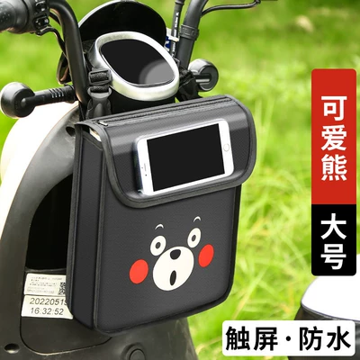 Electric car tail box Storage Pocket, Waterproof Platform, Electric - touch-screen-black-bear-large-size-25632cm-default-item