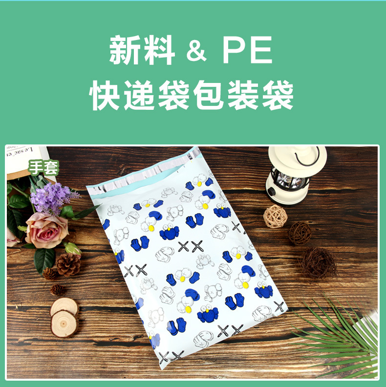 快递袋(新)_17
