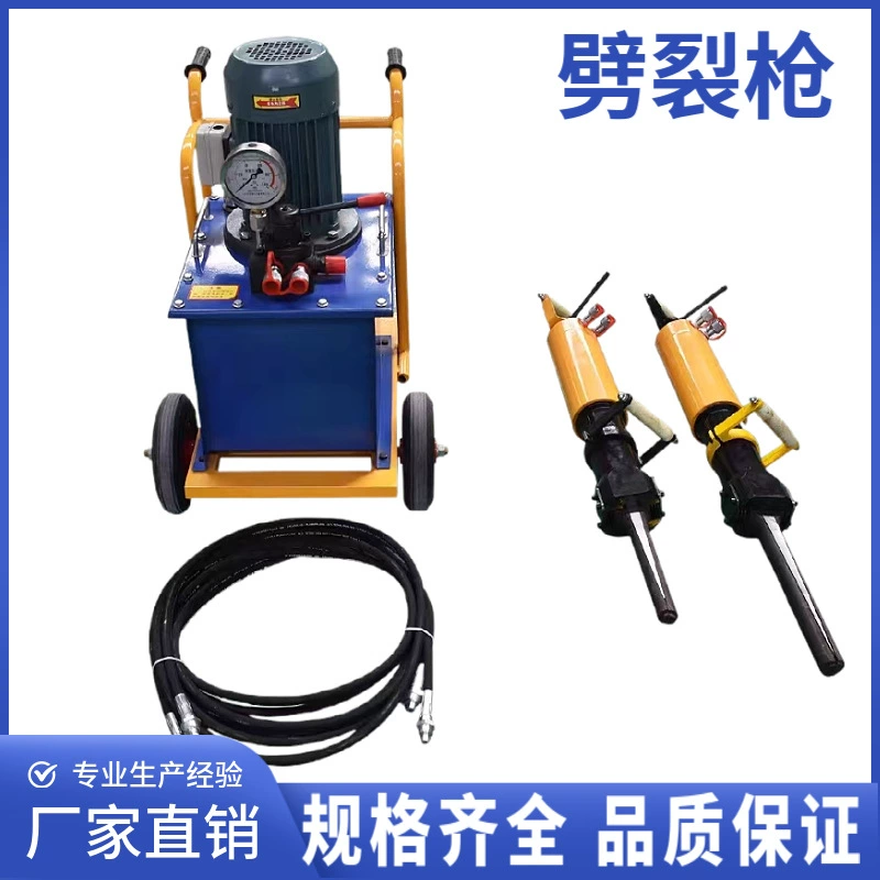 Завод питания статический небольшой гидравлический пистолет для расщепления камней бетонный минный туннель рок камнекольная машина