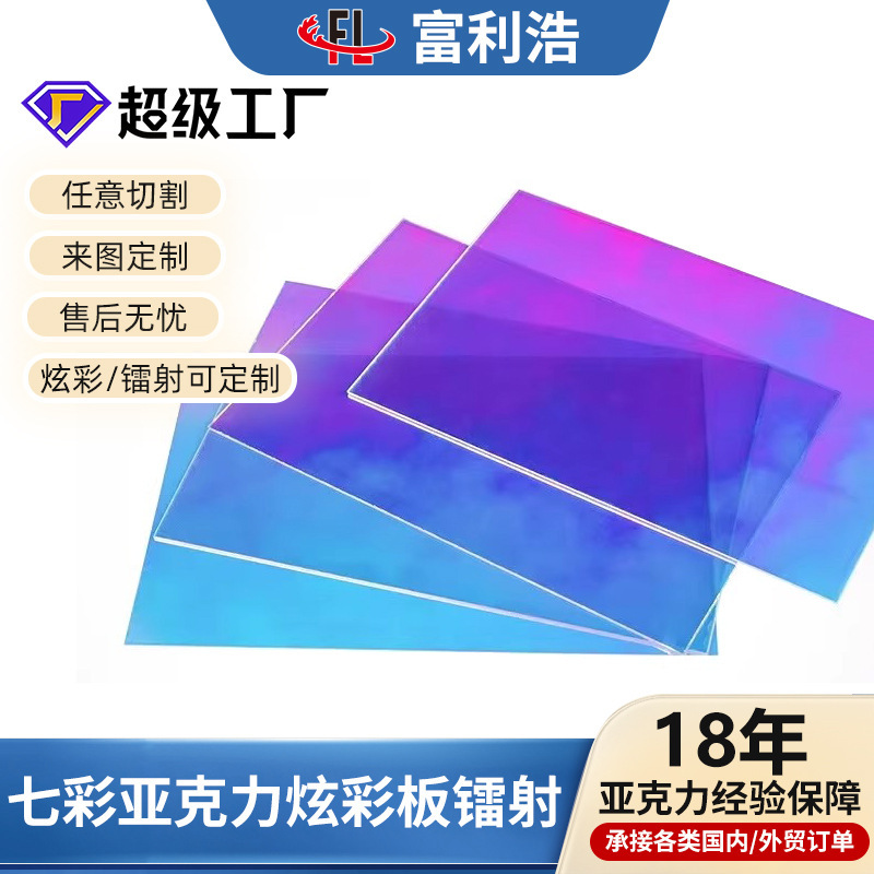 Factory direct supply 1-10mm acrylic colorful board laser colorful PS plastic board Stone pattern colorful board