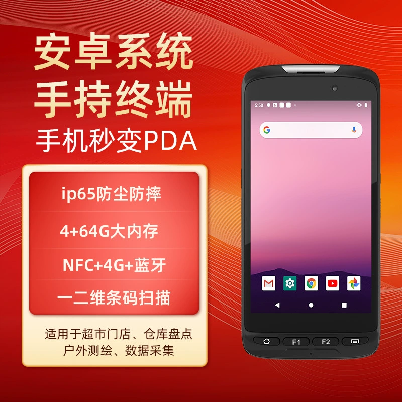 Трёхзащищённый 4G портативный PDA-терминал, сканер 2D штрихкодов для сбора данных, складской и логистический учёт, инвентаризация