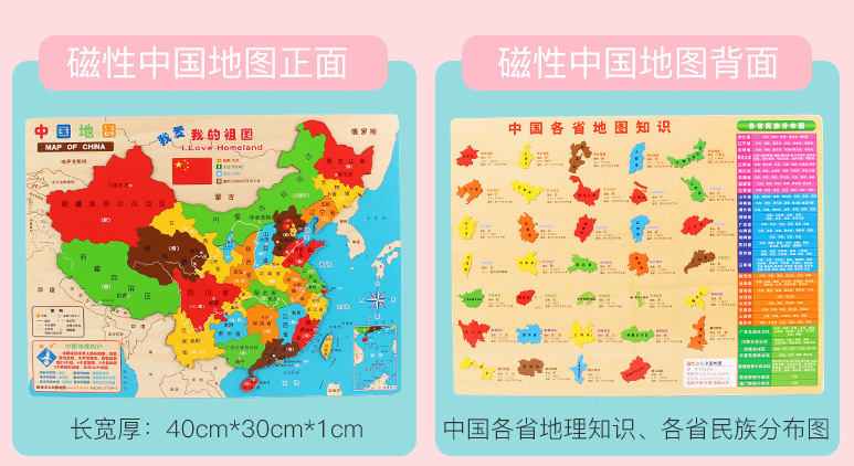 Magnético de China mapa del mundo rompecabezas juguetes educativos para niños desarrollo de inteligencia 3-4-6 años de edad 8 niñas niños bloques de construcción