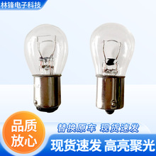 S25±�ص�����ɲ����1016˫��P21/5W�ߵͽ�1141����P21Wת���