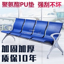 于阳排椅PU自结皮公共联排座椅机场大厅休息椅医院诊所候诊椅公共