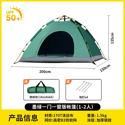 Avtomobil dam çadırları – Tent for Camping, Beach - 1-2-people-quick-open-silver-glue-dark-green-one-door-and-one-window-promotional-model-single-tent