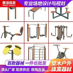 Walking Sports Equipment Plastic Wood Equipment Fitness Equipment Muhu Community Outdoor Fitness Outdoor Sports Transportation