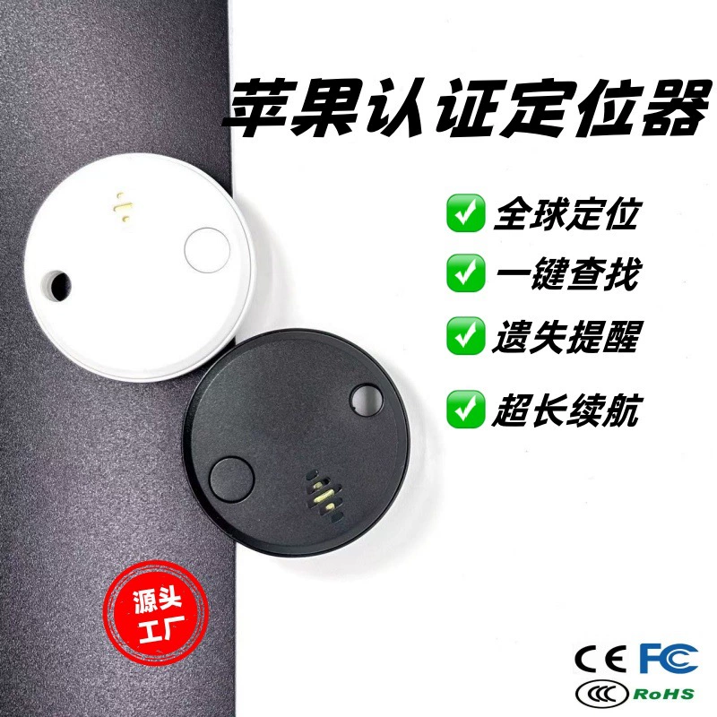Трекер AirTag для предотвращения потерь, локатор для ключей, кошелька, рюкзака, устройство для поиска вещей Findmy, Bluetooth-позиционирование для предотвращения утери