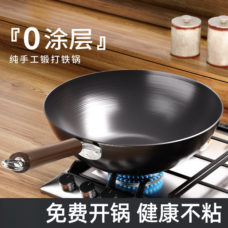 传统铁锅老式家用平底锅无涂层不粘锅炒菜锅电磁炉燃气灶通用|undefined