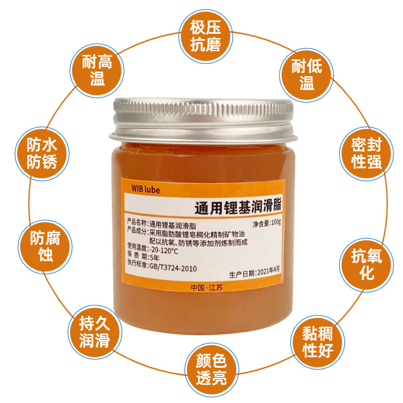 导轨轴承机械小瓶家用电机门电动车基锂黄油润滑脂润滑油高温