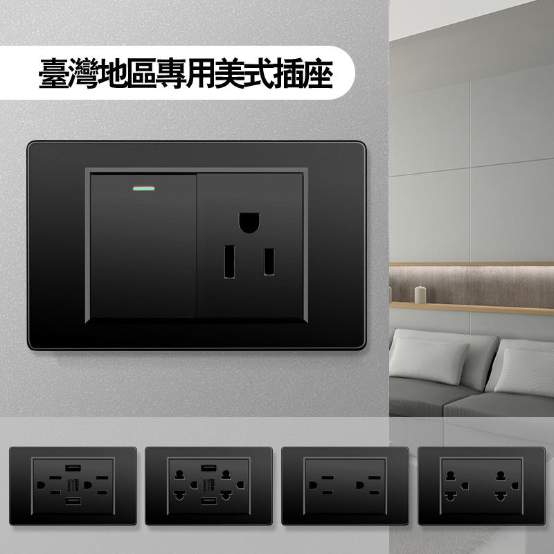 Taiwán estándar USBC negro conmutador enchufe 110 - 250V enchufe de pared transfronterizo Vietnam Panel de comercio exterior lote