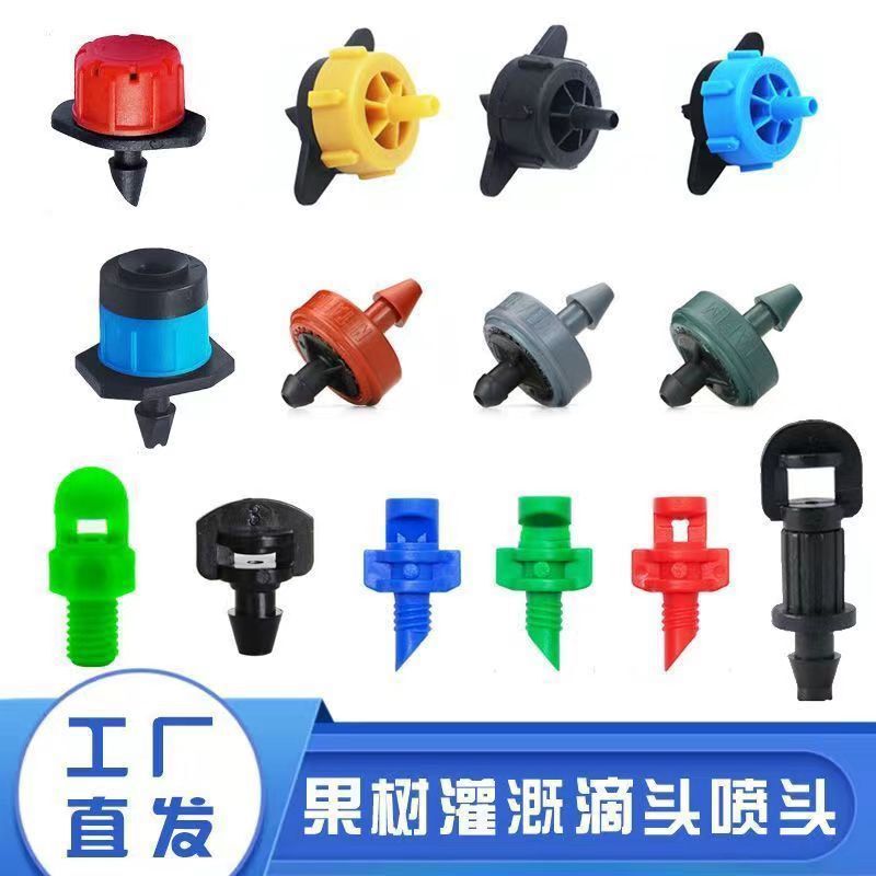 Adjustable Drip Irrigation Sprinkler Head for Garden, Fully Automatic 360-Degree Rotating Spray, Little Red Hat Drip Irrigation Pipe Complete Set of Sprinkler Heads Adjustable Drip Irrigation Sprinkler Head for Garden, Fully Automatic 360-Degree Rotating Spray, Little Red Hat Drip Irrigation Pipe Complete Set of Sprinkler Heads