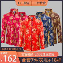 寿衣厂家批发殡葬用品老人寿服衣服送老衣男女烫金七件套全套寿衣