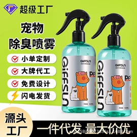 多用途清洁剂;空气清新;祛螨剂