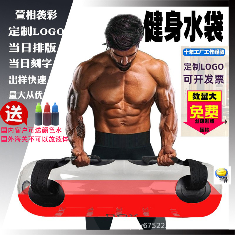 會所50KG健身水袋舉重啞鈴深蹲負重能量包100絲透明PVC材料定LOGO
