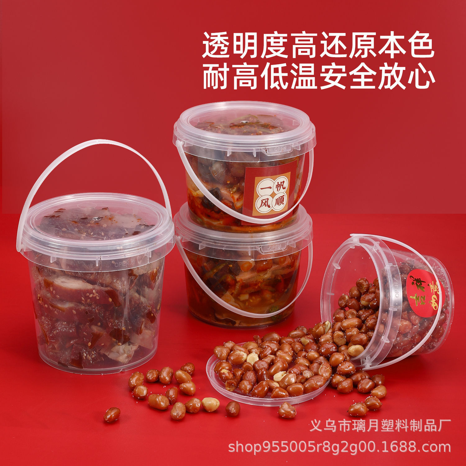 耐高温卤味熟食小菜打包桶烤鸭鸡外卖打包盒食品级密封加厚手提桶