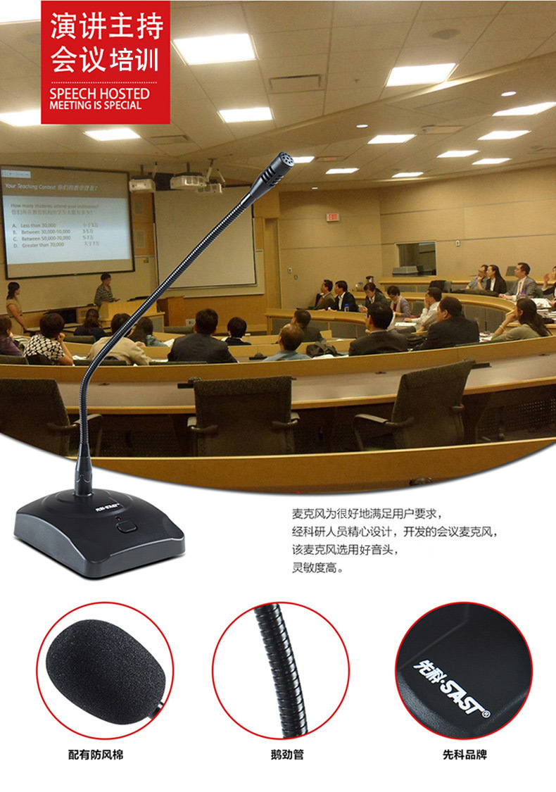 先科 OK-30鹅颈式会议麦系统公共广播麦克风话筒台式有线桌面麦学-阿里巴巴