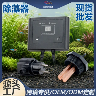 除藻除绿藻器草缸消毒杀菌过滤器抑藻器鱼缸池塘瀑布水池净化器
