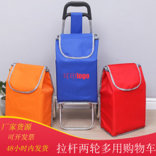 买菜车小拉车家用超市便携购物爬楼梯可折叠轻便老人拉杆可印logo