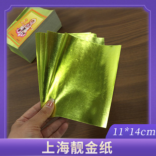 ������Ʒ�Ϻ���11*14�ۼ��oĤ�����y��������Ԫ�������𲭼��X