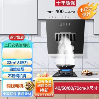抽油烟机小户型侧吸式家用厨房小型吸油烟机公寓小尺寸源头