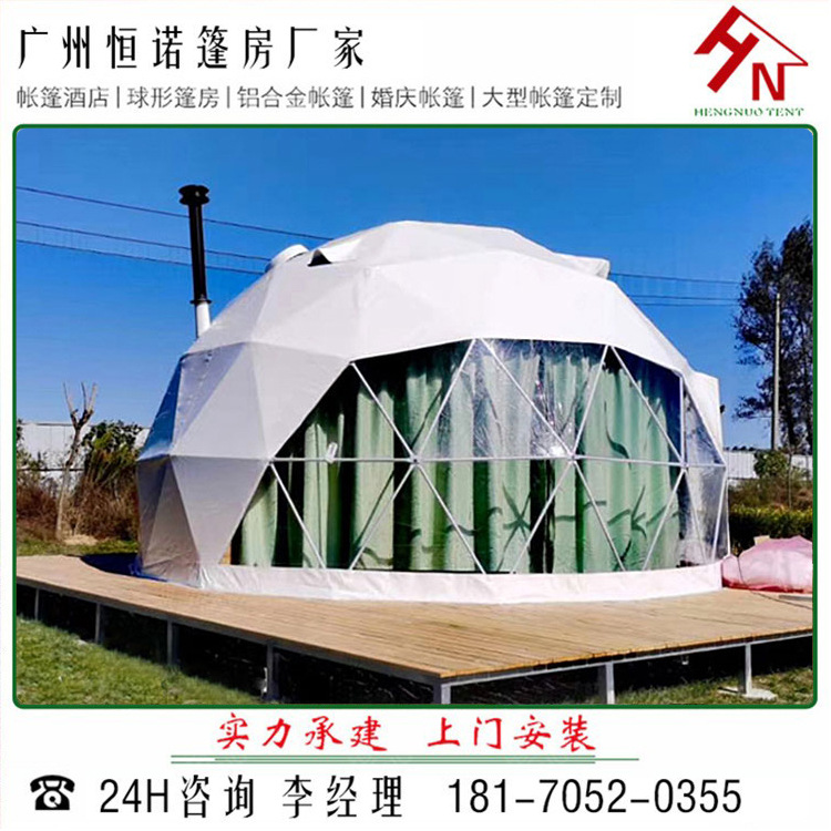 广州厂家供应6米球形帐篷户外民宿星空酒店帐篷全国各地上门安装