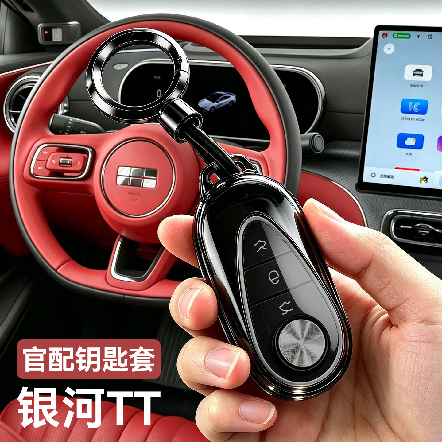 Suitable for Geely Galaxy TT key case, 26 models, Galaxy TT pure electric remote control, TPU transparent protective shell with buckle