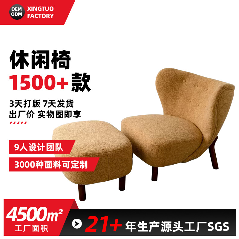 Scandinavian Style Small Petra Designer Leisure Chair Living Room Ash Cashmere Cashmere Single Sofa Chair