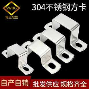 304 Stainless Steel Thickened and Strengthened Square Card Square Card Tube Card Riding Marka Omka
