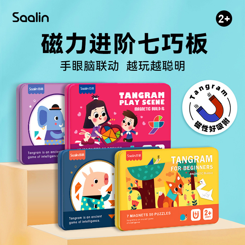 Saalin Shalin Magnetic Tangram for Children and Primary School Students Educational Geometric Puzzle Block Building Block Portable Toy