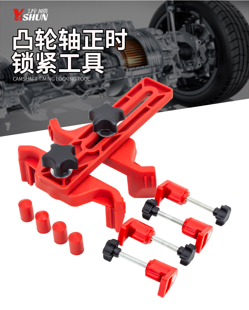 Camshaft Fixing Tool, Universal Timing Belt Replacement Tool, Camshaft Locking Tool, Engine Special Tool