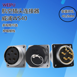 ����WEIPU�B���� WS40TQ��о��|���^ �������I���ղ��^����5о