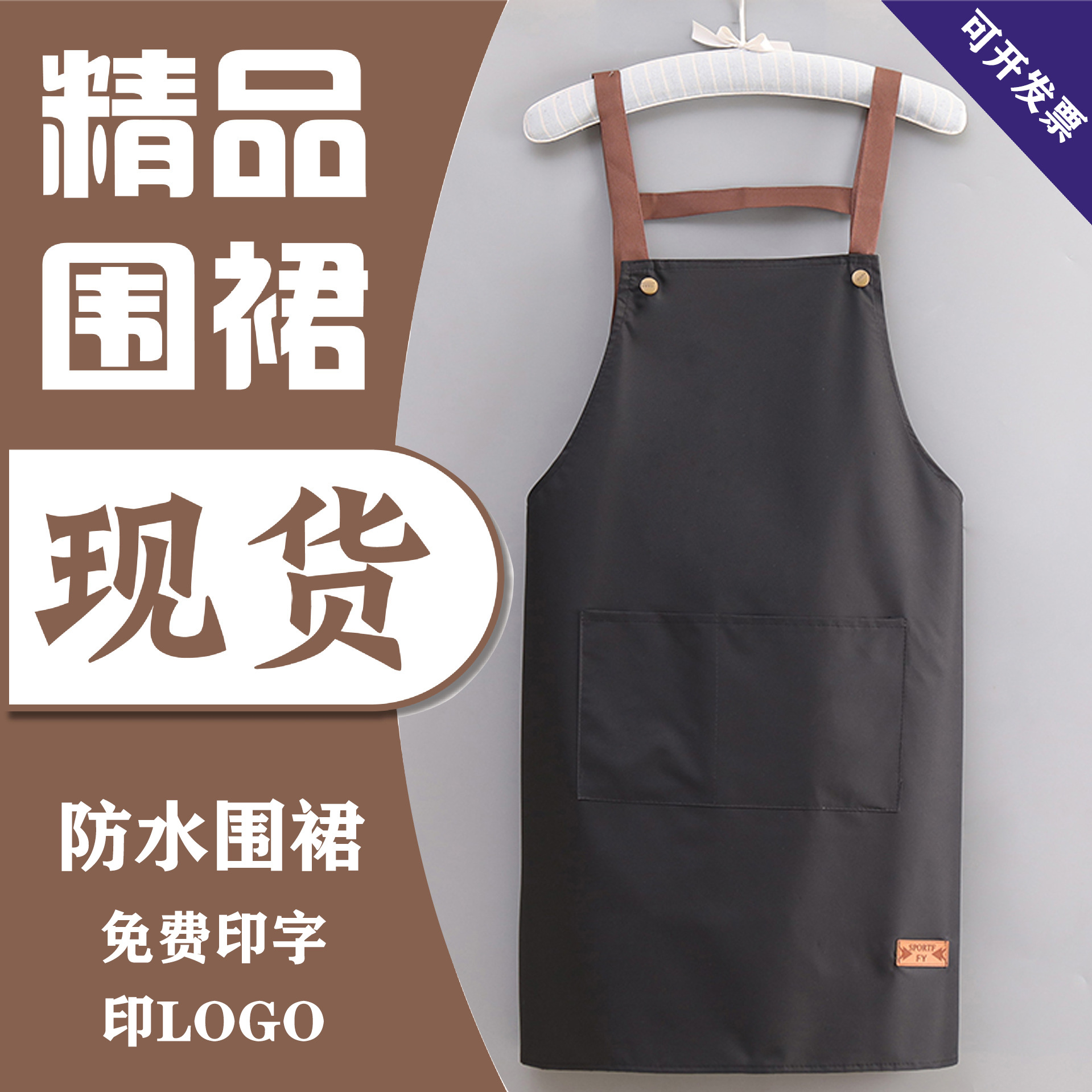 Nueva moda delantal cocina impermeable aceite drenaje ropa de trabajo catering mujeres de estilo coreano cintura impresión logo