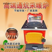 ú�����ͨ����ů�t����ȼú����ȡů���ů偠t�r����ů����̫��