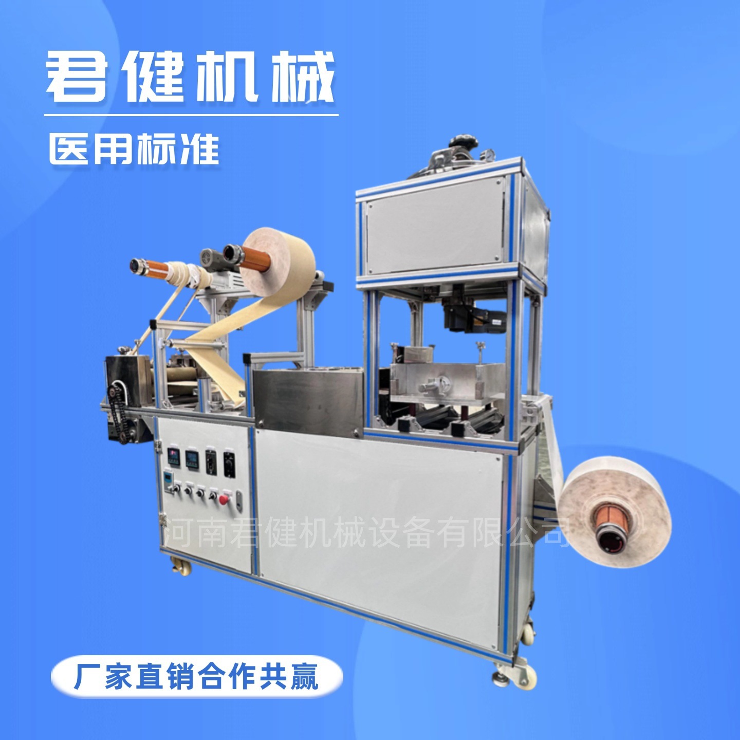 水凝胶贴生产设备 水刺无纺布膏药辊切机 水胶体涂布机全自动