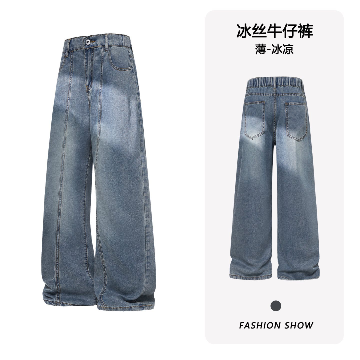【超薄莱赛尔天丝+夏季爆款】夏季新款莱赛尔冰丝男款牛仔裤天丝