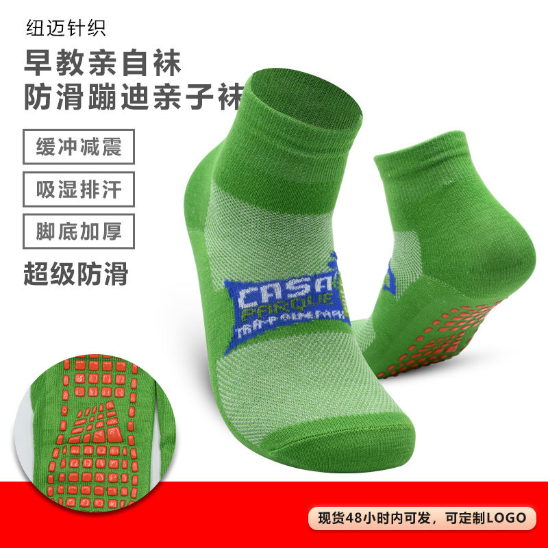 Children's non-slip trampoline socks dispensing floor socks playground baby early education toddler indoor adult yoga socks