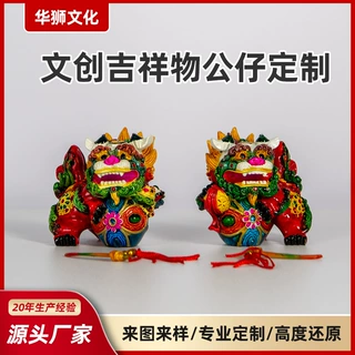 吉祥物创意新年摆件文创旅游纪念树脂工艺品摆件桌面摆件车载摆件