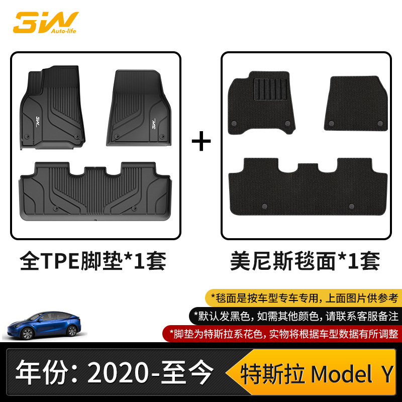 3W全TPE脚垫适用于特斯拉焕新版modelY Model3 S X专用汽车脚垫丫|undefined
