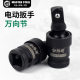 Electric wrench universal joint socket adapter multifunctional 360 degree rotatable 1/2 large flying pneumatic wrench head