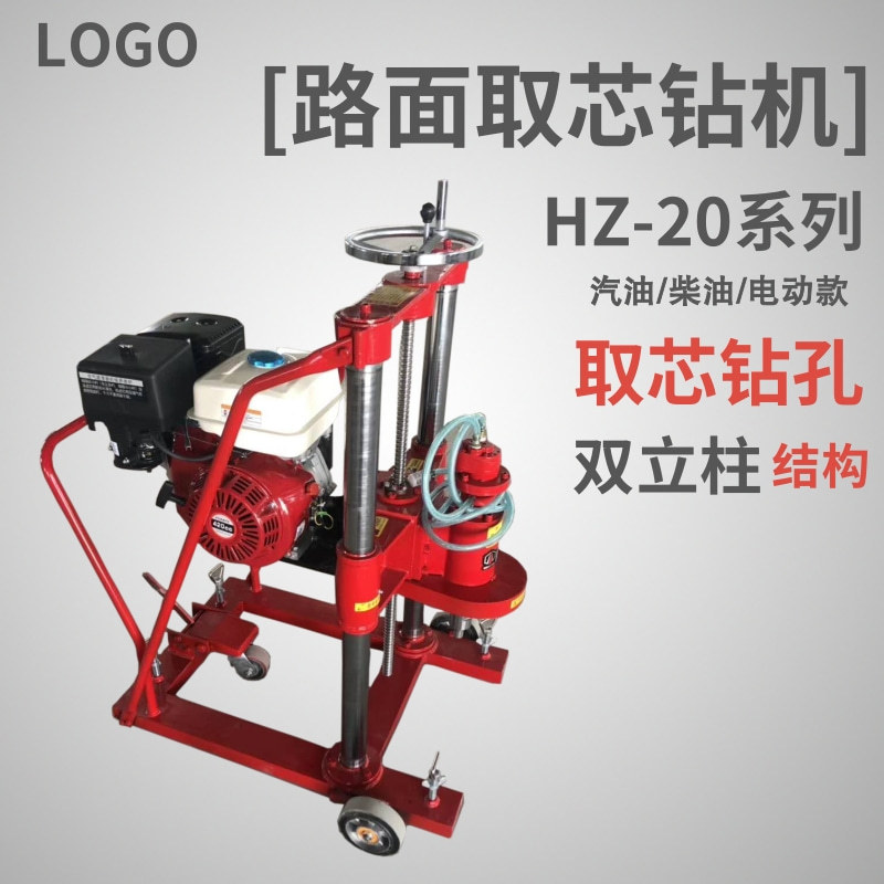 路面取芯钻机汽油柴油电动 沥青路面混凝土钻孔取芯机带升降功能