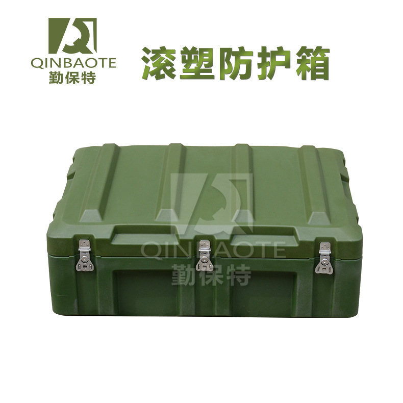 朋闻 勤保特QBT863 PE滚塑箱 安全防护箱 物资器材箱 工具箱储存