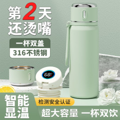 スマート保温カップ女子高颜値316ステンレスカップ食品級大容量学生学校専用カップ