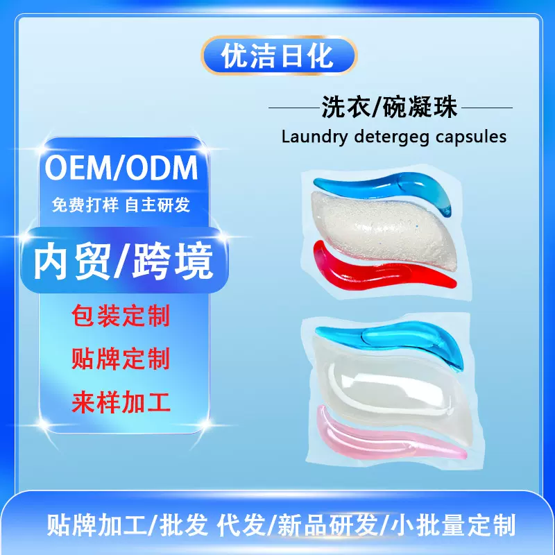 多效合一洗碗凝珠洗碗机专用深层洁净洗涤剂三腔洗碗凝珠源头厂家
