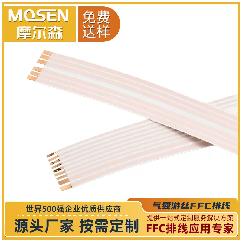 汽车方向盘游丝柔性FFC软排线厂家新能源耐高温时钟弹簧扁平排线