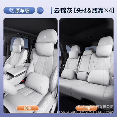 Byd Tang L Special Interior Accessories Waist support - tang-l-yun-jin-gray-headrest4lumbar-support4
