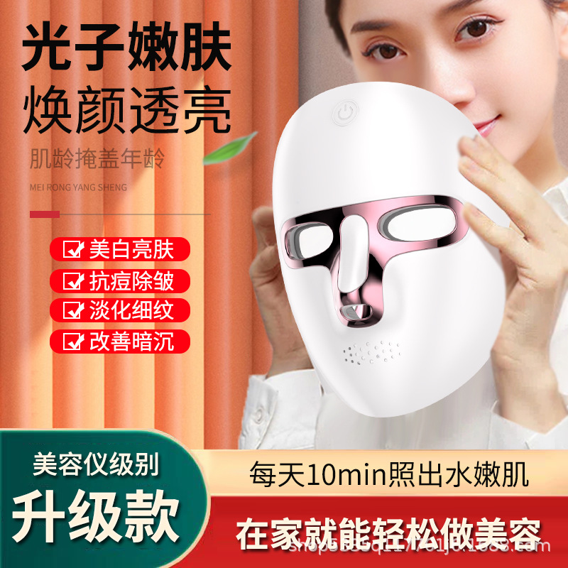 Touch Color Mask Seven Color Red Blue Light Mask Household Spectrum Mask Instrument Colorful LED Mask Beauty Instrument