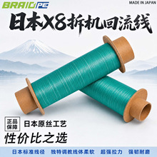原厂进口拆机回流pe线8编路亚专用钓鱼主线大力马编织线远投顺滑