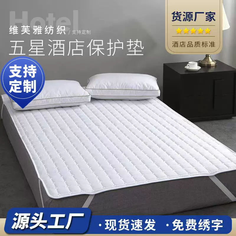 星级酒店纯白色保护垫 厂家生产批发床垫批发席梦思保护垫